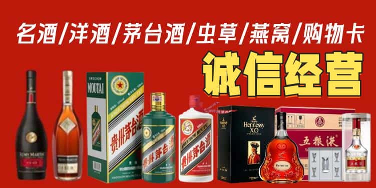 周口烟酒回收电话