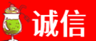 周口诚信烟酒经营部