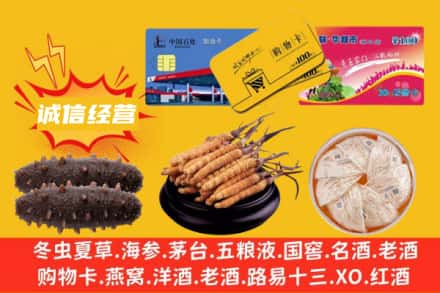周口回收礼品
