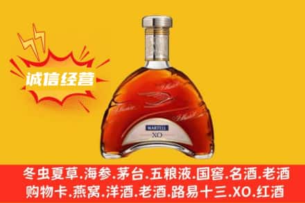 周口回收马爹利洋酒
