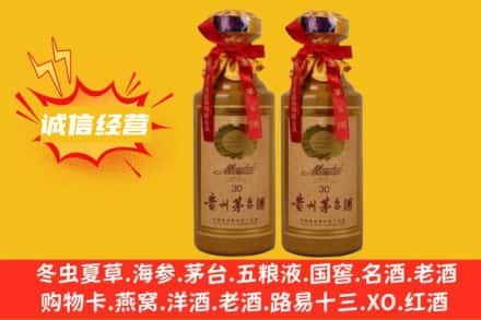 周口求购回收30年茅台酒