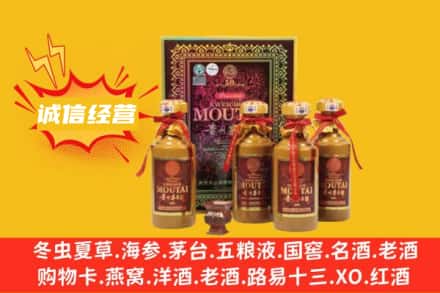 周口求购回收50年茅台酒