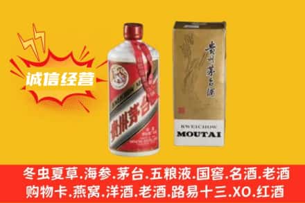 周口名酒回收80年代茅台酒.jpg