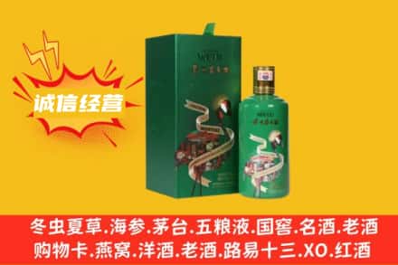 周口名酒回收出口茅台酒.jpg