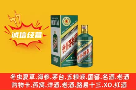 周口回收生肖茅台酒