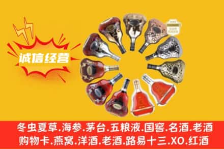 周口求购回收XO洋酒