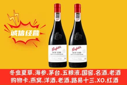 周口求购回收奔富红酒