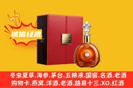 周口回收人头马洋酒