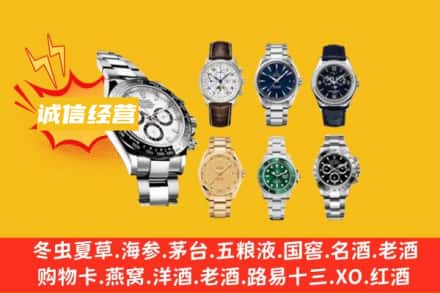 周口回收名表