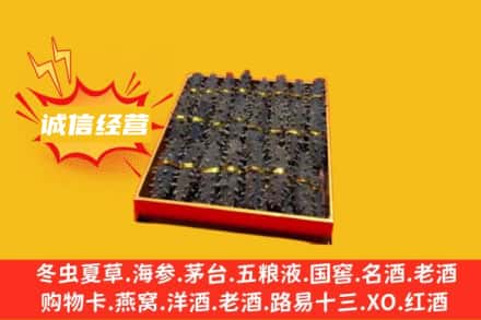 周口回收海参