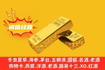 周口回收黄金